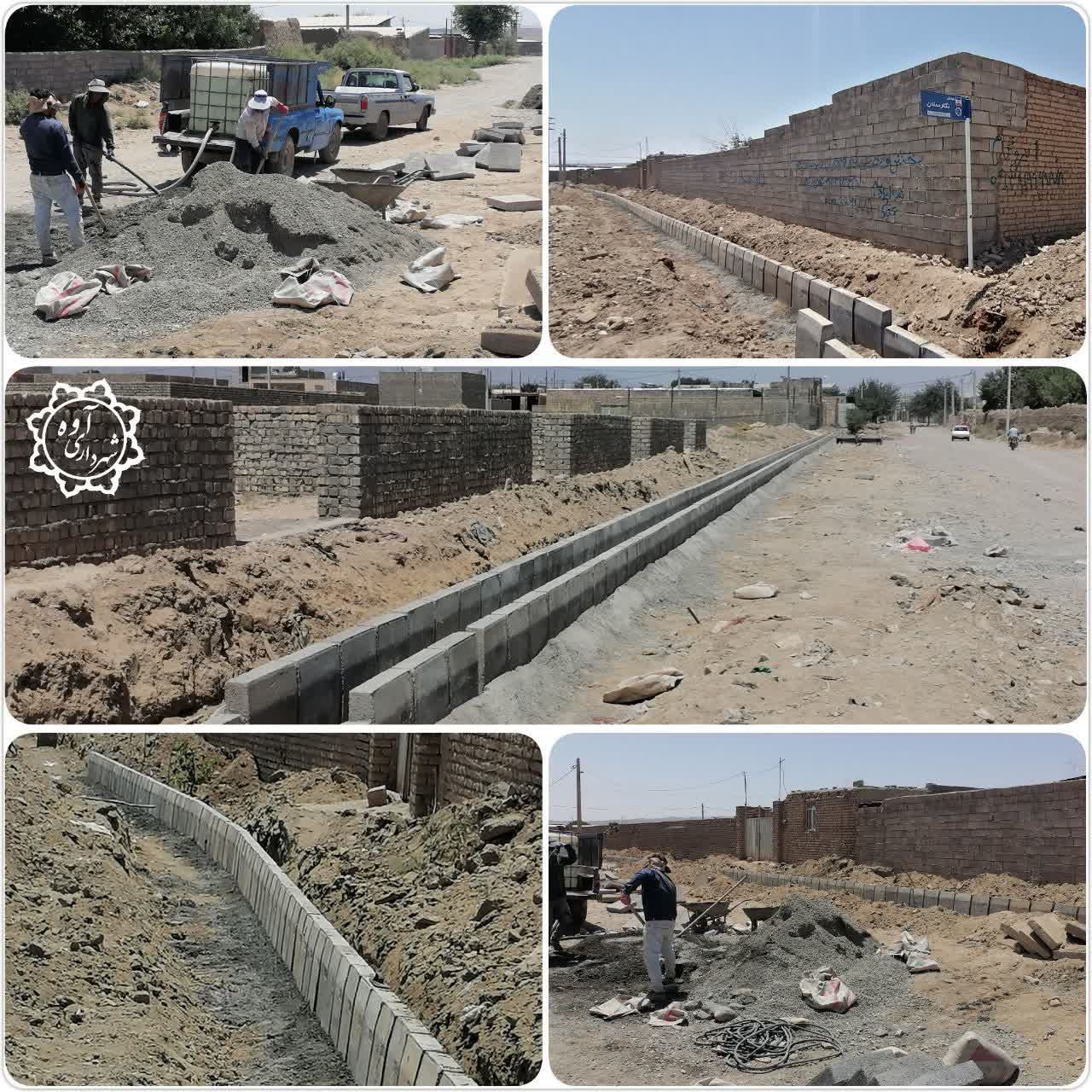 پروژه های عمرانی/ اجرای عملیات جدولگذاری نهری خیابان نگارستان (زینبیه) شهر آوه