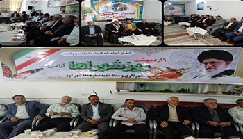 مراسم تقدیر و تجلیل از اعضای شورای اسلامی شهر آوه  به مناسبت نهم اردیبهشت روز شوراها برگزار گردید