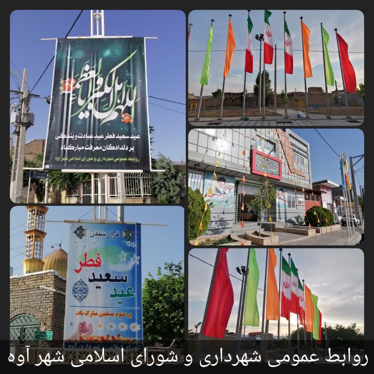 فضاسازی، نصب بنر و پرچم به مناسبت عید سعید فطر در شهر آوه